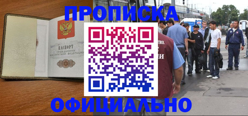 регистрация для школы в Алагире