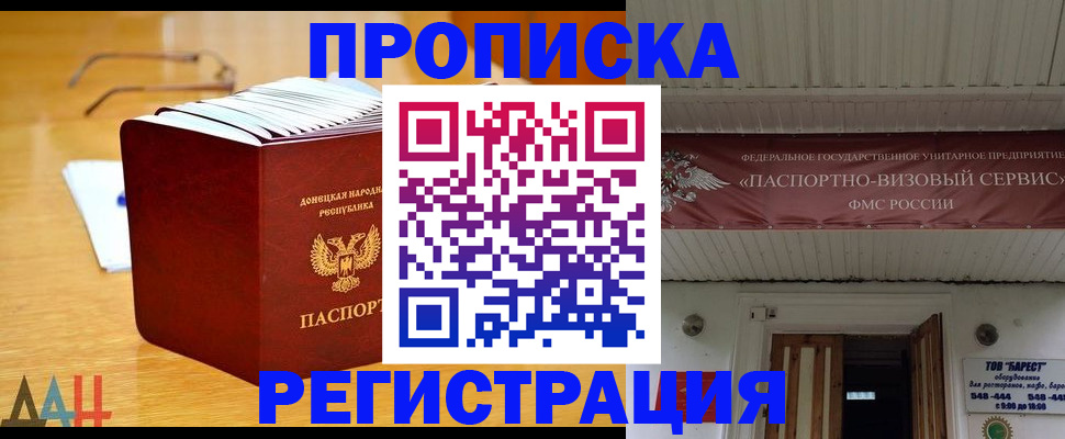 временная регистрация адрес в Алагире