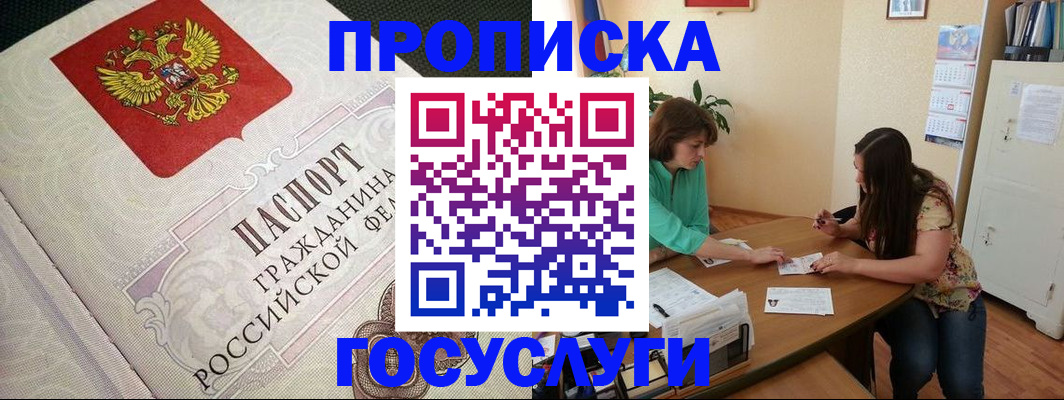 миграционный учет в Алагире