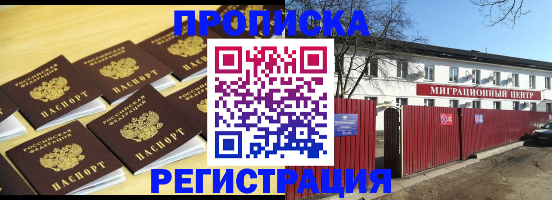 временная регистрация 2025 в Алагире